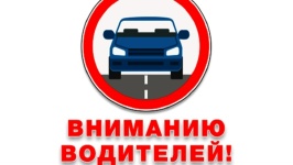Обращение к водителям! Обращение к водителям!
