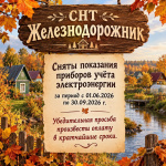СТАРЫЙ МАССИВ, СРЕДНИЙ С 1-11 УЛИЦЫ УЖЕ МОГУТ ОПЛАЧИВАТЬ ЭЛЕКТРОЭНЕРГИЮ