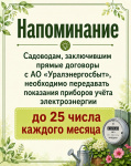 ПРОСЬБА ПРОДУБЛИРОВАТЬ ПОКАЗАНИЯ В ПРАВЛЕНИЕ. МЫ ВАШИ ПОКАЗАНИЯ МИНУСУЕМ С ОБЩЕГО СЧЕТЧИКА.