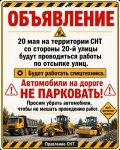 Ремонты по отсыпке улиц! Ремонты по отсыпке улиц!