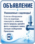 Уважаемые садоводы!!! Уважаемые садоводы!!!