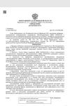 Арбитражный суд Челябинской области Арбитражный суд Челябинской области