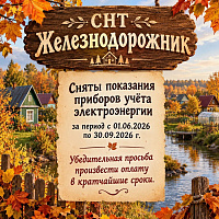 СТАРЫЙ МАССИВ, СРЕДНИЙ С 1-11 УЛИЦЫ УЖЕ МОГУТ ОПЛАЧИВАТЬ ЭЛЕКТРОЭНЕРГИЮ