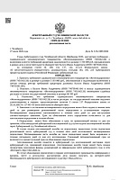Арбитражный суд Челябинской области