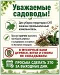 Чистим участки от погибших деревьев! Чистим участки от погибших деревьев!